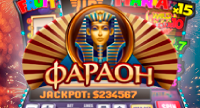 Бонусы казино Фараон