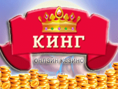 СлотоКинг