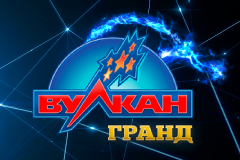 Вулкан Гранд